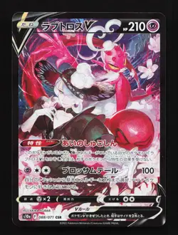 Enamorus V 088/071 CSR S10a Dark Phantasma Japanese Pokemon Card TCG - Image 1