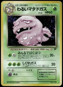 Dark Weezing No. 110 Holo Rare Team Rocket Japanese Pokemon Card Damaged-1 - Image 1
