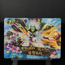 Naruto Trading Card Beautiful Super Rare NEW CP - Naruto And Sasuke Vs Madara - Image 1