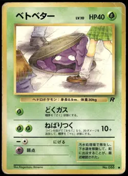 Grimer No.088 Banned Team Rocket Japanese Pokemon Card Damaged-1 - Image 1