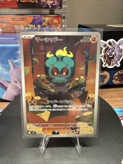Pokemon Japanese Mega Brave M1L Marshadow AR 069/063 - NM - US Seller - Image 1