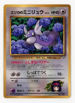 Pokemon Japanese 1998 CoroCoro Gym Glossy Promo #147 - Erika's Dratini - MP/HP - Image 1
