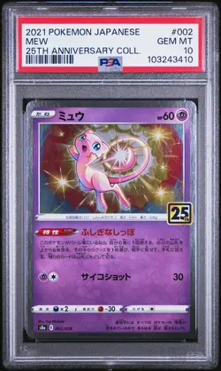 2021 POKEMON JPN 25TH ANV COLLECTION #002 MEW PSA 10 - Image 1
