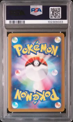 2023 POKEMON JPN SV4A-SHINY TREASURE EX SSR #331 CHARIZARD EX PSA 10 - Image 2