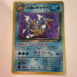 Dark Gyarados - Rocket Gang Holo (Japanese) MP VINTAGE - POKEMON TCG w/ Case - Image 1