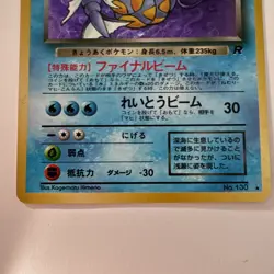 Dark Gyarados - Rocket Gang Holo (Japanese) MP VINTAGE - POKEMON TCG w/ Case - Image 3