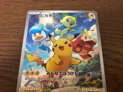 Pikachu 001/SV-P Japanese Pokemon Card Scarlet & Violet PROMO - Image 2