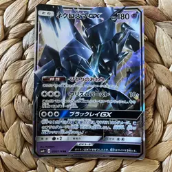 Necrozma GX 050/114 SM4+ GX Battle Boost RR Japanese Pokemon Card 2017 LP - Image 1