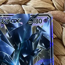 Necrozma GX 050/114 SM4+ GX Battle Boost RR Japanese Pokemon Card 2017 LP - Image 4