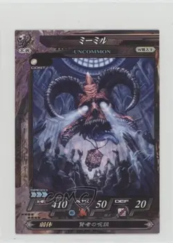 2009 Square Enix Lord of Vermilion II Arcade Card Battle Game Japanese Mimir - Image 1