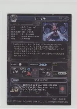 2009 Square Enix Lord of Vermilion II Arcade Card Battle Game Japanese Mimir - Image 2