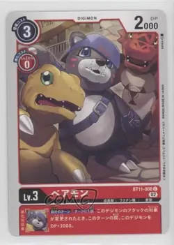 2022 Digimon Card Game - Dimensional Phase (BT11) Japanese Bearmon #BT11-008 - Image 1