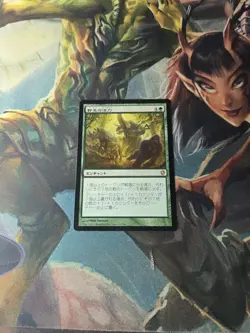 Primal Vigor #162 (NM) Commander 2013 C13 Magic MTG Chinese Simplified - Image 1