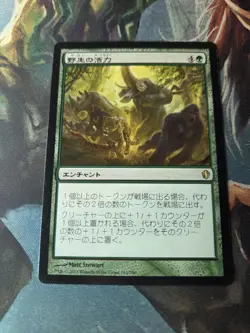 Primal Vigor #162 (NM) Commander 2013 C13 Magic MTG Chinese Simplified - Image 2