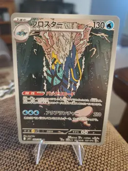 2025 Near Mint Pokemon Clawitzer AR 068/063 M1S Mega Symphonia Art Rare Japanese - Image 1