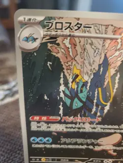 2025 Near Mint Pokemon Clawitzer AR 068/063 M1S Mega Symphonia Art Rare Japanese - Image 2