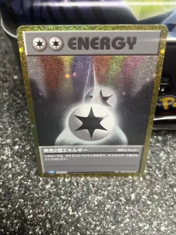 Double Colorless Energy (CLL) 032/032 Pokemon TCG Classic (Japanese) - Image 2