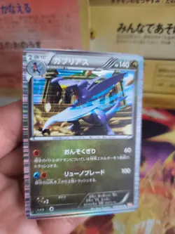 Pokemon Karte Card Holo Knakrack Garchomp BW5 Dragon Blade 2011 japanese NM - Image 2