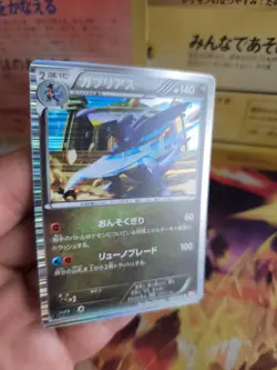 Pokemon Karte Card Holo Knakrack Garchomp BW5 Dragon Blade 2011 japanese NM - Image 4