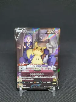 2021 Mimikyu V 233/184 CSR S8B Vmax Climax Japanese Pokemon Card NM - Image 1