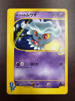 Pokemon Japanese Morty's Misdreavus 026/141 VS Series 1st Edition LP - Image 1