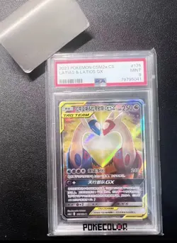 PSA 9 Pokemon - Latias & Latios GX 175/150 CSM2a- Chinese Tag Team 🔥US Seller🔥 - Image 1