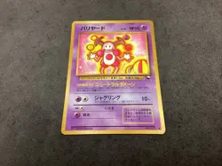 Pokemon / Pocket Monster card Mr. Mime Glossy Vending Series 1 Japanese📈🔥 - Image 1