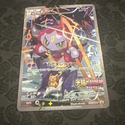 Pokemon Cards Hoopa PROMO 155/XY-P Pikachu Japanese Limited Edition TCG - Image 1