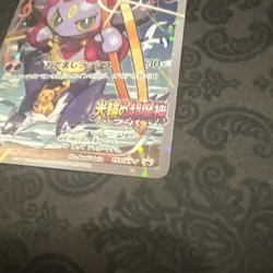 Pokemon Cards Hoopa PROMO 155/XY-P Pikachu Japanese Limited Edition TCG - Image 3