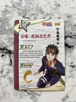 Obito Uchiha Fire Ball OR Rare - Naruto Kayou Card CCG TCG NR-OR-045 Us Seller - Image 2