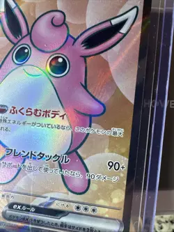 Wigglytuff ex Secret Rare 189/165 Pokemon SV 151 SV2a Japanese Mint Card - Image 5