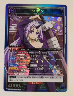 Near Mint - Shion Tensura UA07BT/TSK-1-056 SR Union Arena Card Game - Image 1