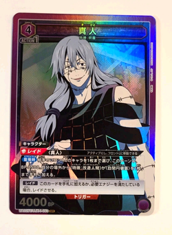 Mahito UA02BT/JJK-1-093 SR Foil Jujitsu Kaisen Union Arena Card Game - Near Mint - Image 1
