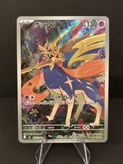 NM - Zacian AR 087/080 Inferno X M2 Pokemon Card JP Pokemon TCG - US Seller - Image 1