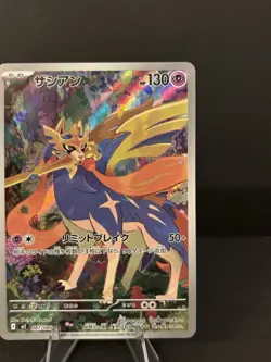 NM - Zacian AR 087/080 Inferno X M2 Pokemon Card JP Pokemon TCG - US Seller - Image 3