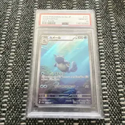 Pokemon TCG Wartortle 171/165 Holo Illustration Rare Japanese Card PSA 10 - Image 1
