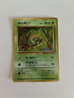 Pokemon TCG Caterpie Card No.010 Japanese Vending Series 1 1998 NM - ungraded - Image 1