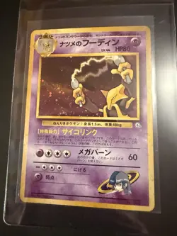 Japanese Pokemon TCG Sabrina's Alakazam Holo City Gym No. 065 NM - Image 1
