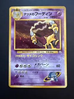 Japanese Pokemon TCG Sabrina's Alakazam Holo City Gym No. 065 NM - Image 2
