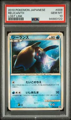 (LOW POP 4) PSA 10 Relicanth 2010 Japanese Pokemon Lost Link LL 008/040 GEM MINT - Image 1