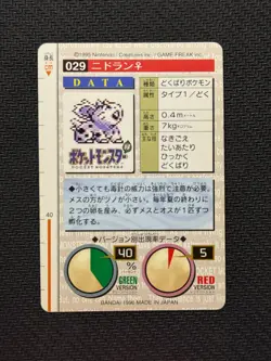 Nidoran Bandai Carddass #029 Pokemon Japanese LP - Image 2