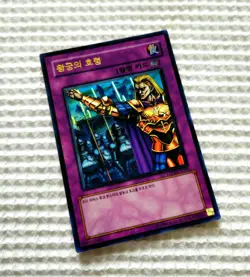Yu-Gi-Oh - Royal Command (LON-KR080) *Korean* - Image 1