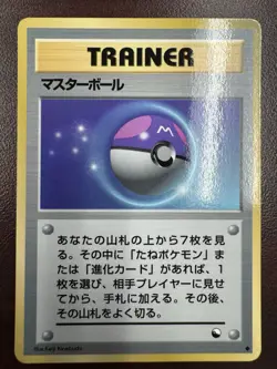 Pokemon Card 1998 Master ball Promo Series 1 Vending Japanese NM - Image 1