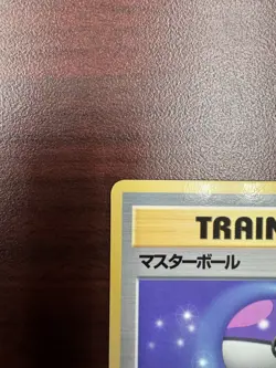 Pokemon Card 1998 Master ball Promo Series 1 Vending Japanese NM - Image 3