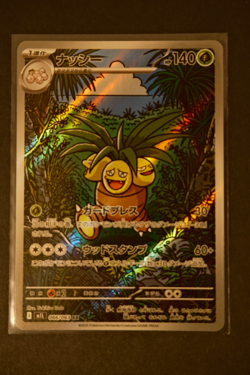 Pokemon Card Exeggutor AR 066/063 Mega Brave M1L Japanese NM - Image 1