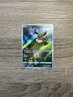 Pokemon TCG Chinese exclusive Eevee Gem Pack 2 CBB2C 01 15/15 Holo Full Art NM - Image 3