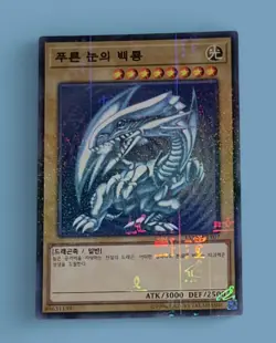 Yugioh! BLUE EYES WHITE DRAGON 15AX-KRY07 Korean Millenium Rare 🚀 - Image 2