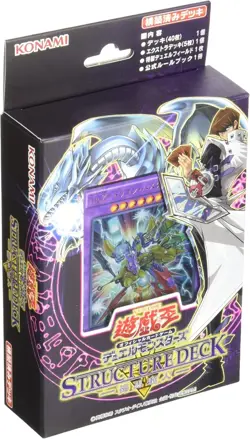Yugioh OCG Duel Monsters Structure Deck -Seto Kaiba- - Image 1