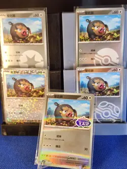 Pokemon Chinese Exclusive Horizons Gem CBB1C Lechonk Set of 5 Combo Holo Card - Image 1