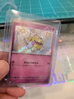 Japanese Pokemon Greavard 274/190 S sv4a Shiny Treasure ex Baby Shiny NM Card - Image 2